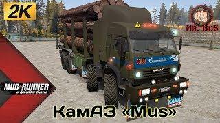 КамАЗ «Mus» Честный Обзор мода Spintires MudRunner