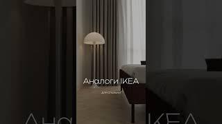 Ссылки в актуальном в ссылки️ в моем инстаграм:) #дизайнинтерьера #интерьерспальни