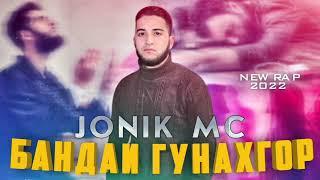 jonik Mc ( Бандай  гунахгор ) 2023