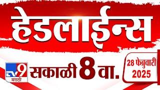 Tv9 Marathi News Top Headline Today 28 February 2025 8 AM 4 Minute 24 Headline Maharashtra Politics