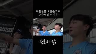 "파울볼을 왜 던져" #kbo #야구 #ktwiz