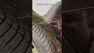 Красим Ауди Часть 4 Лужение
