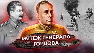 Мятеж генерала Гордова. Документальное кино Леонида Млечина