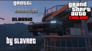 GTA ONLINE - Grotti Cheetah Classic