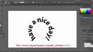 Текст по кругу и внутри круга в adobe illustrator