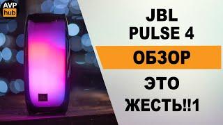 Худшая колонка JBL! Обзор JBL PULSE 4