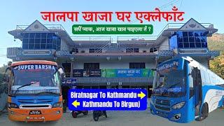 जालपा खाजा घर एक्लेफाँटमा सधैँ प्याक || आज खाना खान पाइएला तँ ?? Kathmandu To Birgunj || Night Bus