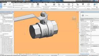 Создание семейства Revit. Создание трубопроводной арматуры, часть 1