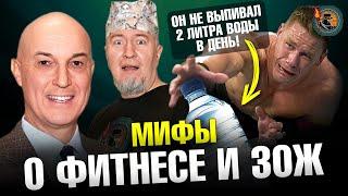 Мифы о фитнесе и ЗОЖ: 10000 шагов и 2 литра воды. Дмитрий Калашников. Ученые против мифов 19-4