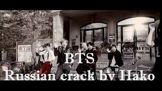 BTS RUSSIAN CRACK 8