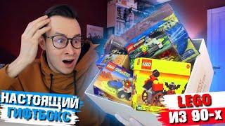 НАСТОЯЩИЙ "ЛЕГО ГИФТБОКС" С LEGO ИЗ ДЕТСТВА