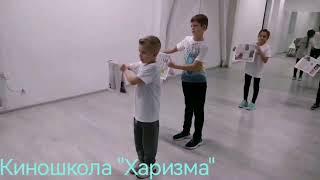 #харизмарулит| киношкола| Харизма |