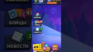 Угадай Бравлера в Бравл Старс #shorts #бравлстарс #brawlstars