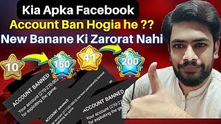 How To Unban Your Account Easily - This Is A NEW TRICK  | in 8 Ball Pool  | By A R Rehman