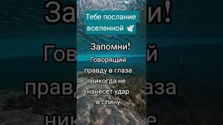 Принимай в комментариях с щедростью, БЛАГО ДАРЯ из любви к СЕБЕ  #мудрость #психология