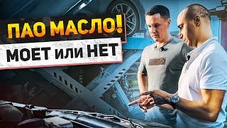 Если менять масло каждую 1000 км., отмоется ли мотор?