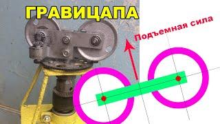 Эта штука способна летать! Опытная модель антигравитационного движетеля.