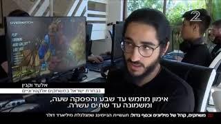 Esports israel - zengaming esports