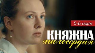 Княжна милосердия 5 - 6 серия (2024) | Премьера на Россия 1 | Мелодрама | Анонс - Краткий обзор!