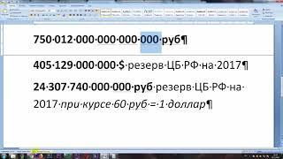 Российский Фонд с Капиталом в 750 КВАДРИЛИОНОВ РУБЛЕЙ