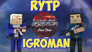 RYTP BLOCK STRIKE! РИТП НА @IgromanBlockStrike !