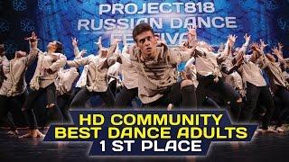 HD Community — 1st Place, Adults @ RDF16  Project818 Russian Dance Festival  2016