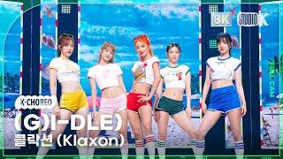 [K-Choreo 8K] (여자)아이들 직캠 '클락션 (Klaxon)' ((G)I-DLE Choreography) @MusicBank 240712