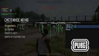  ЧИТ НА PUBG LITE  СКАЧАТЬ ЧИТЫ НА PUBG LITE  БЕСПЛАТНЫЙ ЧИТ PUBG LITE 