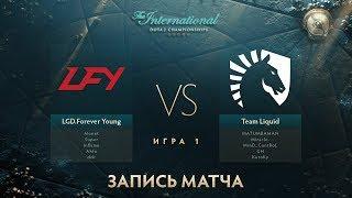 LGD.FY vs Liquid, The International 2017, финал нижней сетки, Игра 1