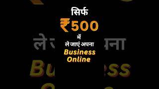 Srf Rs500 me Online #pintude #businessgrowthstrategy #businessgrowth #digitalindia #digitalmarketing