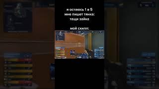 максимальный скилл:) #csgo #Shorts