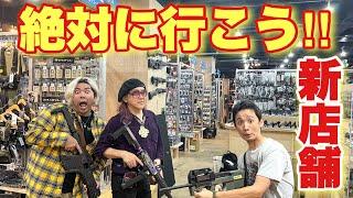 【サバゲー用品を買うなら絶対に行くと良いショップが爆誕！！】airsoft 　エアソフト　airsoft　レビュー　玩具　41px