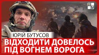  Юрій БУТУСОВ: ВТРАТА Вугледару | Оскольський плацдарм перерізаний | Тривожна ситуація на фронті