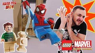 Папа Роб и СПАЙДЕРМЕН против Песочного Человека! Сборка LEGO MARVEL SUPERHEROES! Часть 2 13+