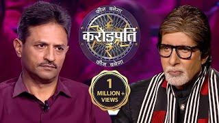 Nagaland Se Aaye Rupin Ji | Kaun Banega Crorepati S14