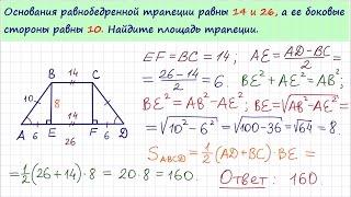 Задача 6 №27635 ЕГЭ по математике. Урок 76