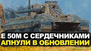 Тестируем немецкого монстра Е 50М в Обновлении 11.4 | Tanks Blitz