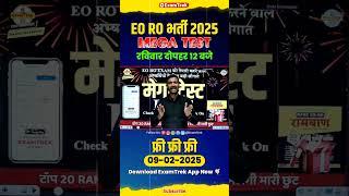 ️Mega Test Free  EO RO Exam 2025 FREE Mega TEST LIVE ON  SUNDAY 12:00 @ ExamTrek App Download Now