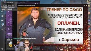 CEH9 СМОТРИТ: РАЙЗ "ВОТ ЧТО БЫВАЕТ, КОГДА ЗЛИШЬ БУМЫЧА"