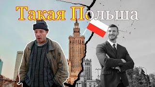 МИНУСЫ, плюсы и мифы о ЖИЗНИ в Польше #поехаливпольшу #polska #жизньвпольше