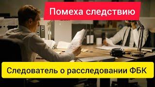 Владимир Осечкин и Лев Дубинский о расследовании ФБК И Невзлингейте.