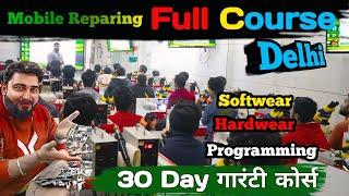 मोबाइल रिपेयरिंग कोर्स || पैसा लगेगा? | Mobile Repairing Course in Delhi | Mobile Repairing Course