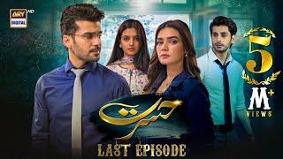 Hasrat Last Episode | 5 July 2024 (English Subtitles) | ARY Digital Drama