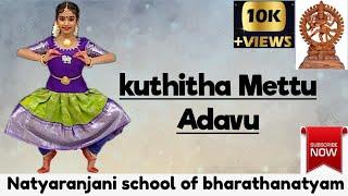 #KUTHITHA METTU ADAVU | 1 to 4| LESSON 4 |BHARATANATYAM| PRACTICE SESSION |NATYARANJANI DANCE SCHOOL