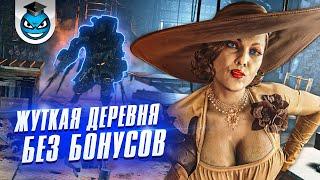 Жуткая деревня БЕЗ БОНУСОВ | Resident Evil Village