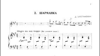 Шостакович "Шарманка" аккомпанемент 90bpm