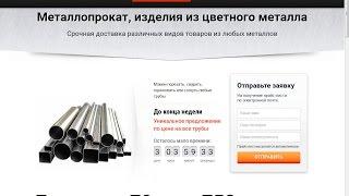 бесплатные шаблоны landing page