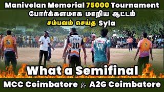 MCC Coimbatore Vs A2G Coimbatore | Semifinal | Manivelan Memorial 75K Tournament | #indvssl