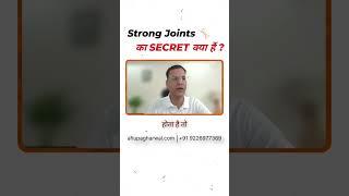 What is the secret of strong joints?  | Joint Health Tips #Shorts #FitnessTips