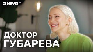 Косметолог Светлана Губарева – об операциях Инстасамки и Бони, филлерах и акне